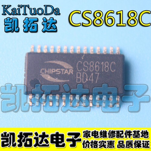 【凯拓达电子】功放IC CS8618C 2X15W D类功放音频放大器TSSOP-28