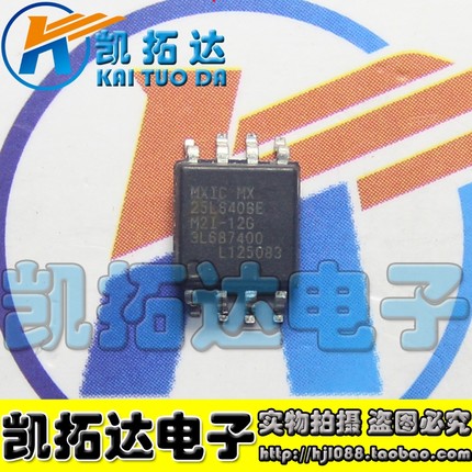 【凯拓达电子】MX25L6406E 25L6406E 正品存储器芯片 宽体 SOP-8