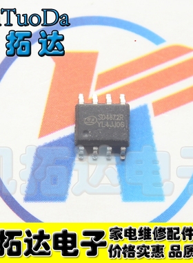 【凯拓达电子】全新正品 SD4872R LED驱动芯片 可直拍