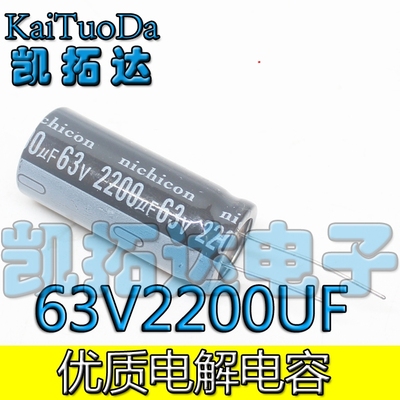 电解电容63v2200uf80V2200UF