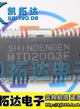【凯拓达电子】MTD2003F MTD2003F贴片SOP28 步进电机驱动