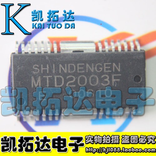 【凯拓达电子】MTD2003F MTD2003F贴片SOP28 步进电机驱动