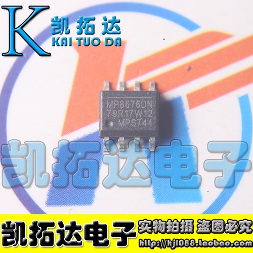 【凯拓达电子】原装正品 MP8676 MP8676DN MP8676DN-LF-Z  MPS