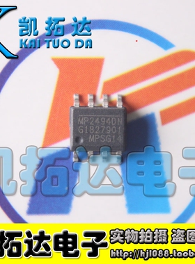 【凯拓达电子】MP2494DN MP2494DS MP2494DN-LF-Z 贴片 SOP-8 IC