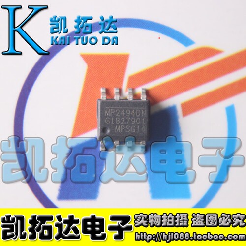 【凯拓达电子】MP2494DN MP2494DS MP2494DN-LF-Z 贴片 SOP-8 IC