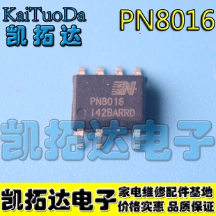 【凯拓达电子】PN8016 电源管理芯片 SOP-7