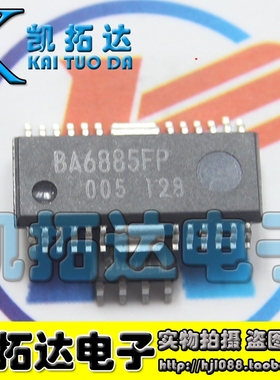 【凯拓达电子】BA6885FP 原装正品 现货直接怕
