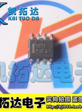 【凯拓达电子】全新原装 NCP1571DR2G 1571  SOP-8封装