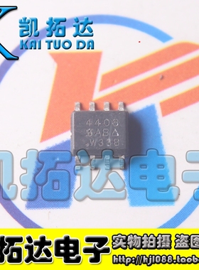 【凯拓达电子】全新原装  SI4408DY 4408  MOS贴片管 SOP-8