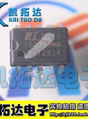 【凯拓达电子】TOP256MN T0P256MG 直插DIP9