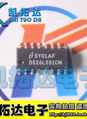 【凯拓达电子】DS26LS31 AM26LS31C  26C31 四路驱动器 SOP-16