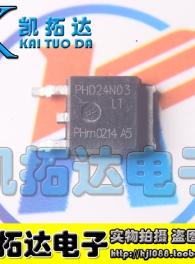 【凯拓达电子】贴片MOS场效应管 PHD24N03LT TO-252