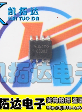 【凯拓达电子】VG54123 V654123 漏电保护芯片IC 全新 贴片SOP-8