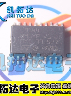 【凯拓达电子】L9144 汽车电脑板芯片