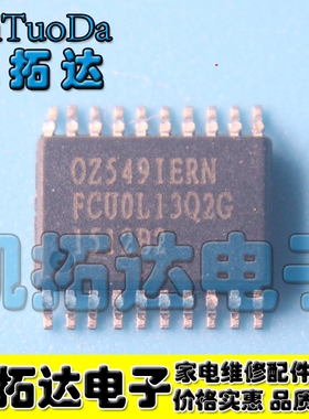 【凯拓达电子】真正全新原装 OZ549IERN OZ5491ERN SOP贴片封装