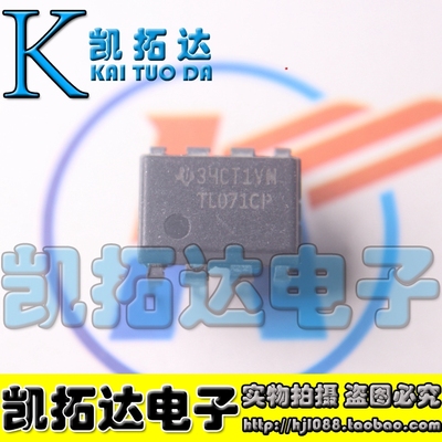 【凯拓达电子】 TL071 TL071CN TL071CP 直插DIP8 运算放大器