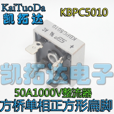 KBPC5010BR5010单相整流桥
