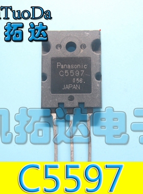 【凯拓达电子】C5597 2SC5597 进口原装拆机三极管 行管