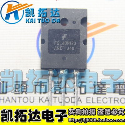 进口拆机FGL40N120AND KW40N120A2 XNL40N120T 大功率40A1200V