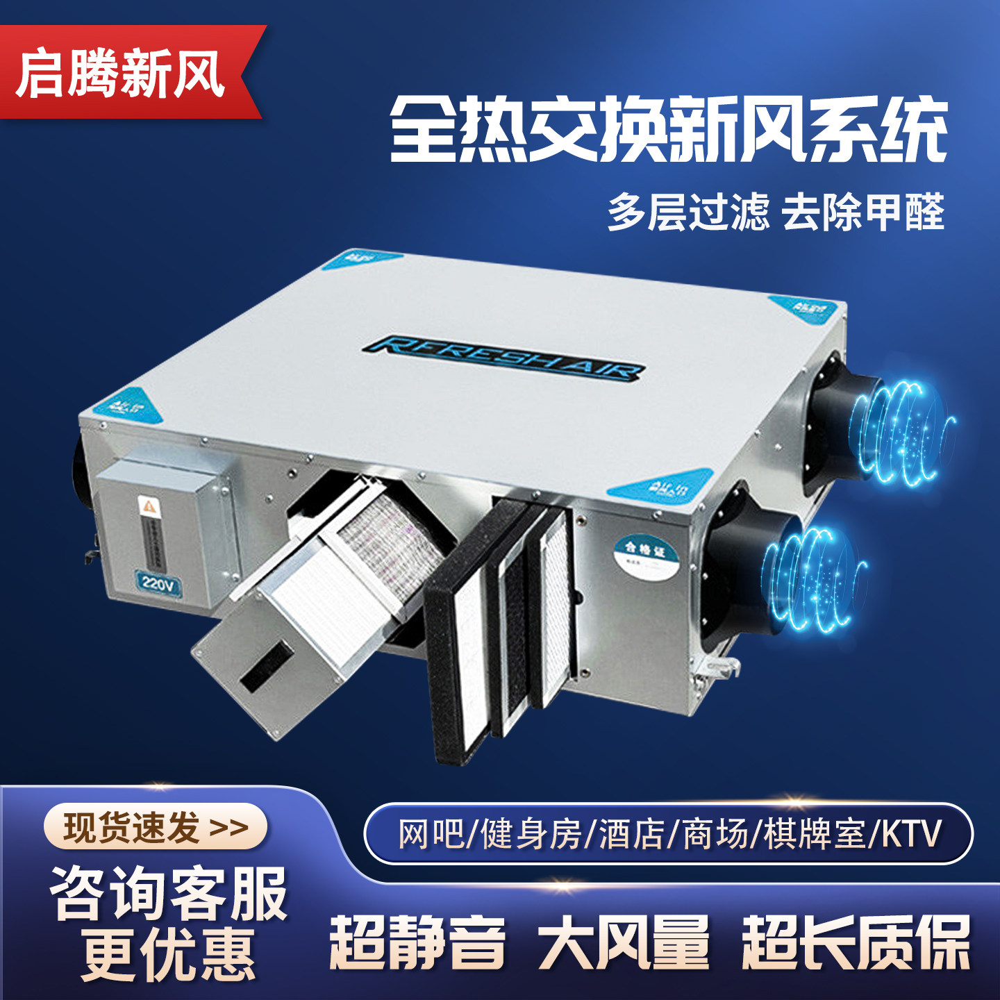 新风换气机双向流商用家用地下室通风静音全热交换新风系统一体机