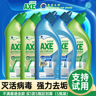 AXE斧头牌H1N1灭活洁厕灵马桶清洁剂除臭垢强力香型宿舍神器液