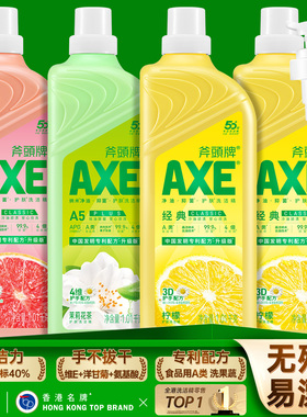 超赞!AXE斧头牌洗洁精食品家用级大桶果蔬清洗剂1.01kg官方旗舰店