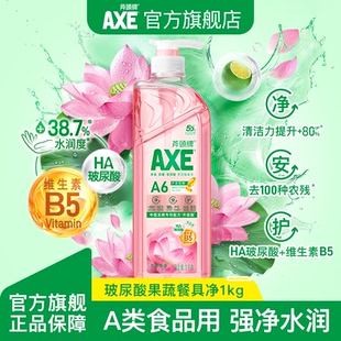 AXE斧头牌玻尿酸维生素B5护肤洗洁精荷露陈香去100种农残果蔬餐具