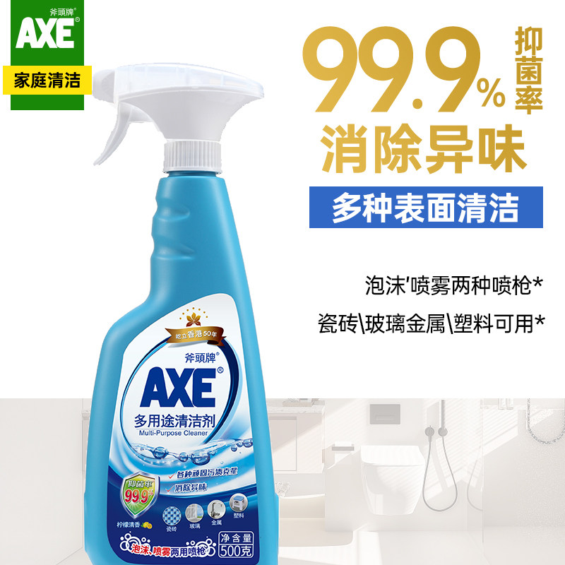 AXE斧头牌多用途瓷砖玻璃清洁剂强力去污500g瓶多功能全屋厨房油