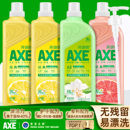 超赞 AXE斧头牌洗洁精食品家用级大桶果蔬清洗剂1.01kg官方旗舰店