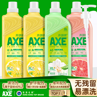 超赞 AXE斧头牌洗洁精食品家用级大桶果蔬清洗剂1.01kg官方旗舰店