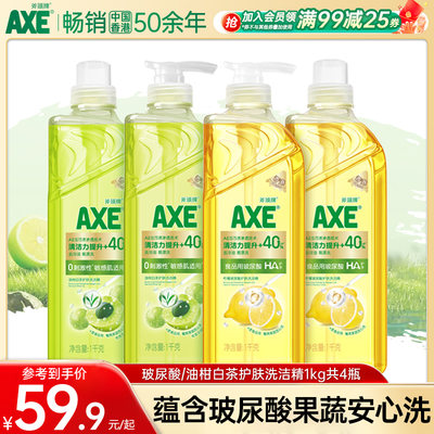 护肤清洁力提升斧头AXE