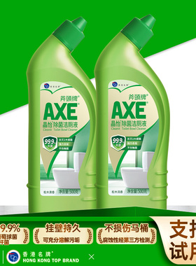 AXE斧头牌除菌洁厕液500克X2瓶杀菌99.9%去尿黄垢