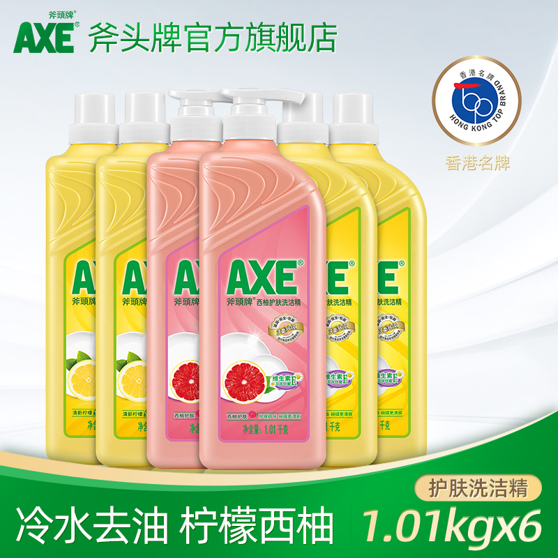 AXE斧头牌洗洁精家用整箱大桶食品级12.12斤批发实惠装官方旗舰店