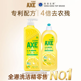 AXE斧头牌洗洁精柠檬西柚家用小瓶大桶1.01kg 600g整箱官方旗舰店