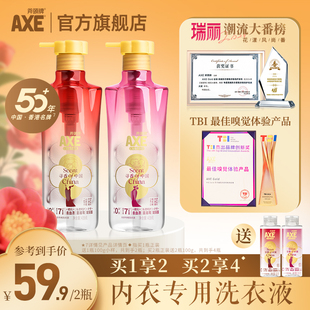 AXE斧头牌金装 清洗液专用抑除菌去血渍439g旗舰店 内衣洗衣液内裤