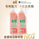 食品级去油污农残家用官方旗舰店实惠装 AXE斧头牌西柚洗洁精2瓶装