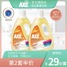 【AXE斧头牌旗舰店】地板清洁剂2L清新香型