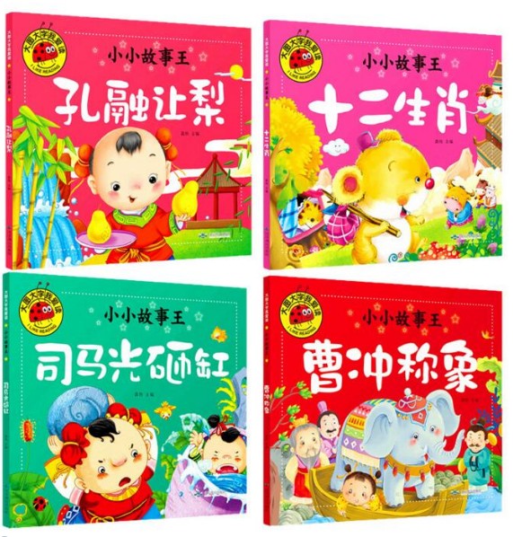 全套12本 可以任意组合4本 下单留言书名