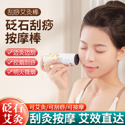圆柱刮痧按摩面部刮痧按摩棒