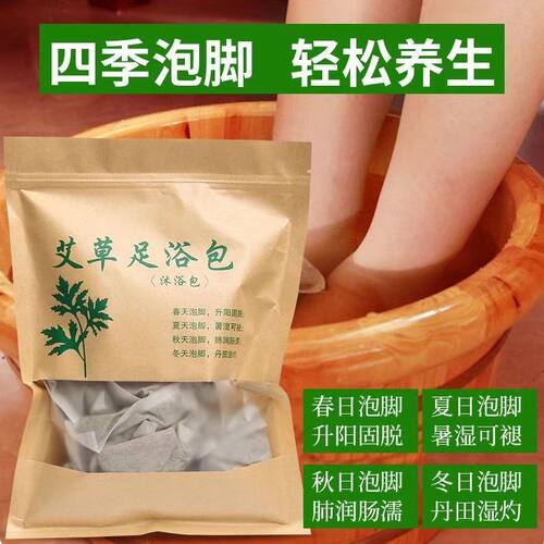 艾草泡脚包足浴粉包家用美容院专用艾草足浴汤粉包