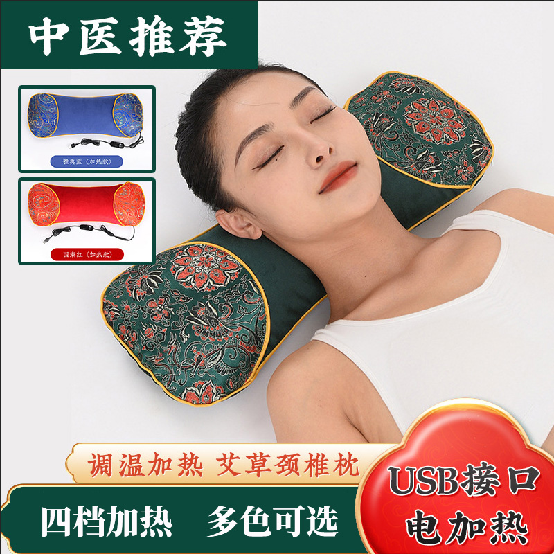 电加热艾草颈椎绒布骨头枕加热热敷艾草枕头颈椎枕护颈艾草暖颈枕