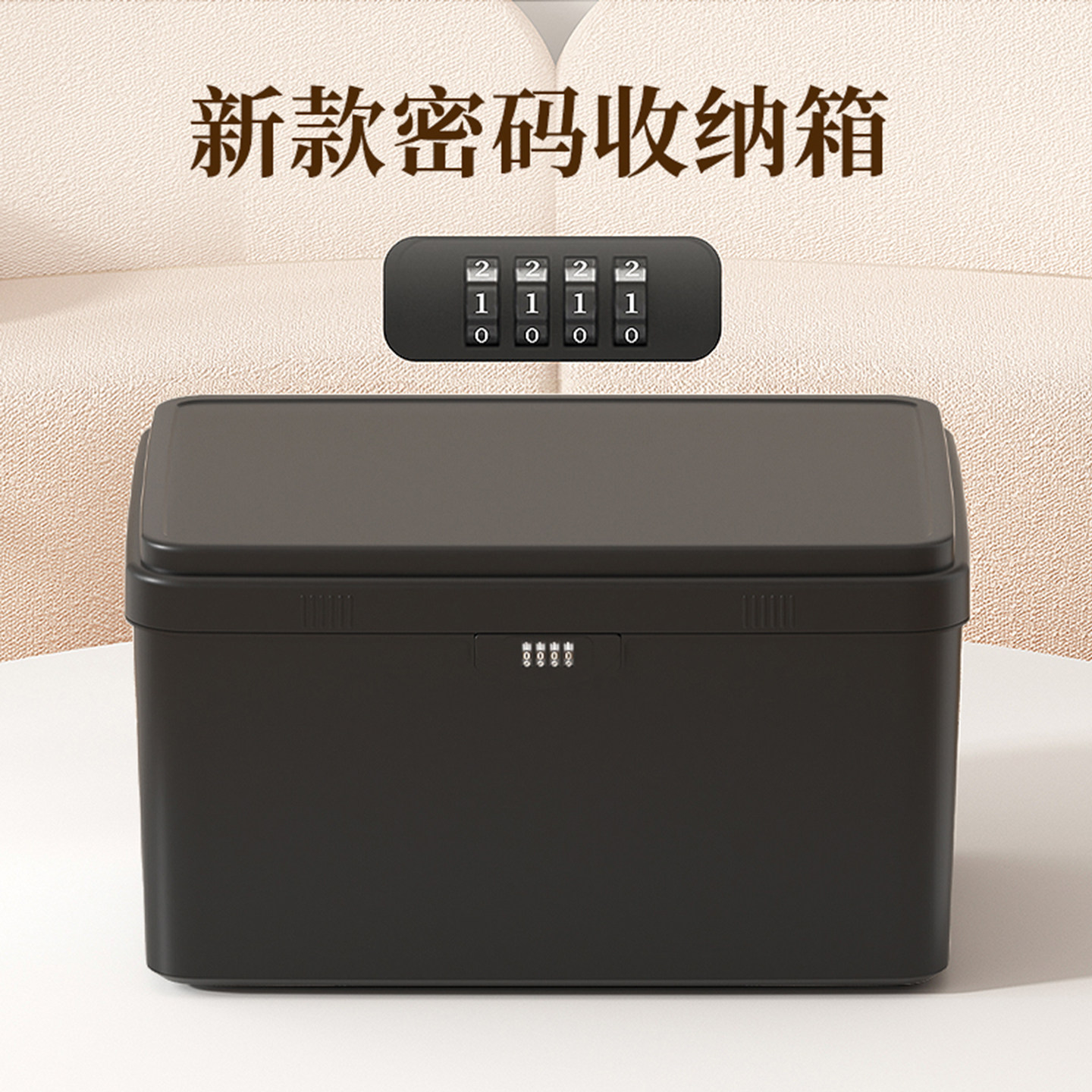 密码收纳箱贵重物品塑料储物箱隐私文件带锁收纳盒车载家用整理箱