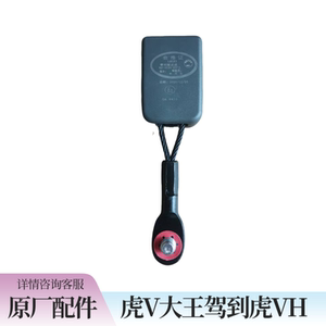 青岛解放虎v虎vh大王驾到安全带锁扣解放安全带总成原厂配件