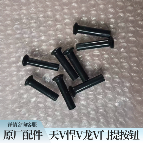 青岛解放天V悍V龙V门提按钮车门锁止开关原厂