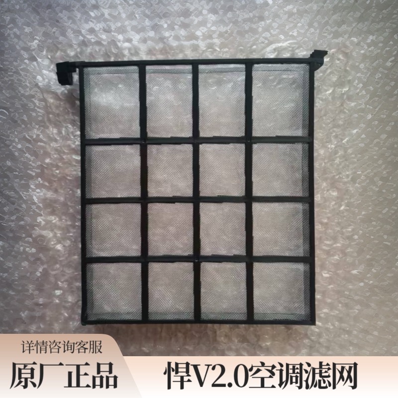 青岛解放悍V2.0龙VH2.0空调滤网 循环内滤芯空调滤芯原厂