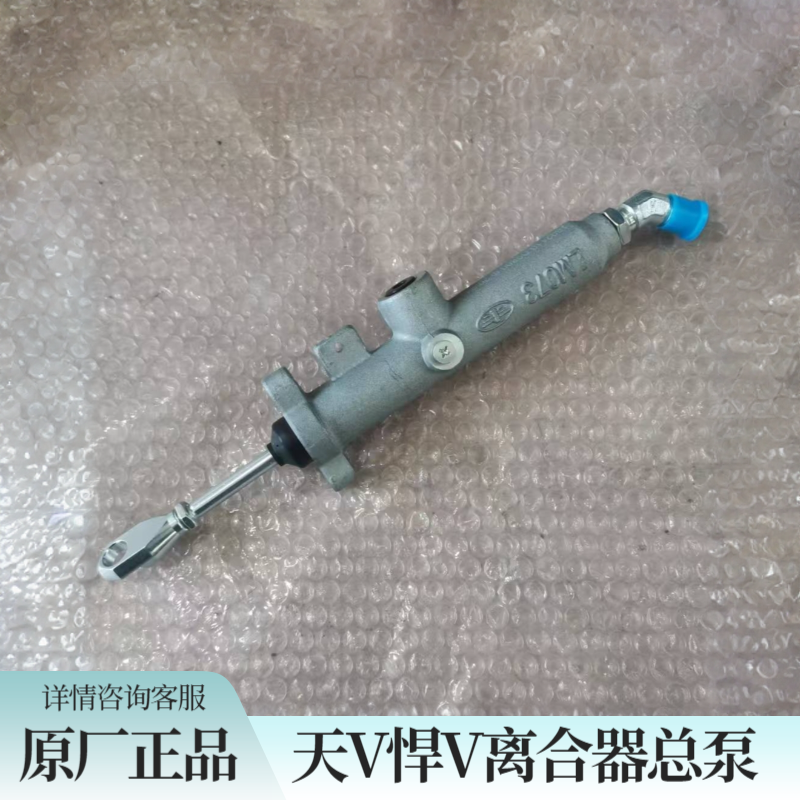 青岛解放龙V天V悍V离合器总泵悍V2.0龙VH2.0离合器油杯原厂离合器