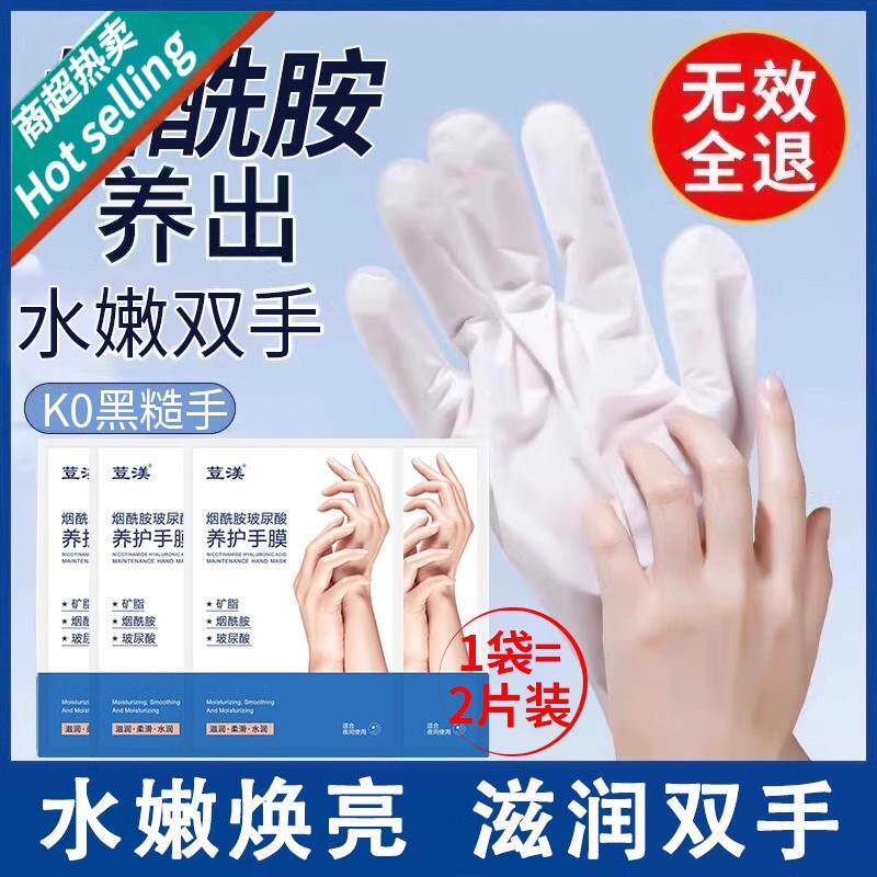 小红书推荐凡士林手膜水嫩保湿补水手部护理滋润焕亮双手套防干燥