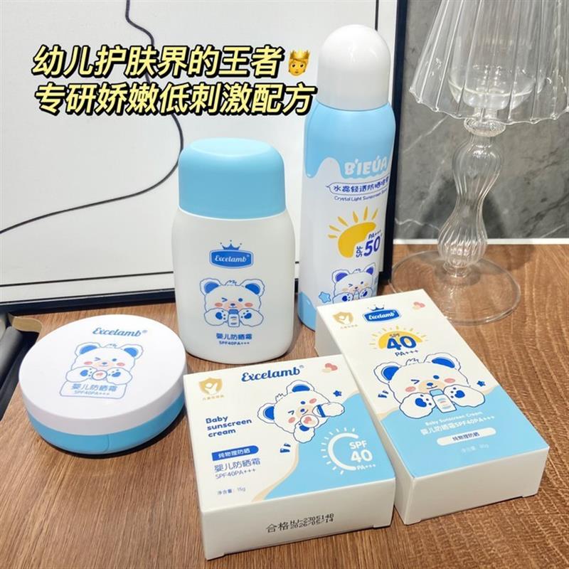 皇家婴童儿童防晒霜气垫霜防紫外线物理防晒保湿小孩青少年学生