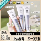 小红书推荐 劳丽诗香氛莹润护手霜补水滋润保湿 嫩白防干裂持久不油