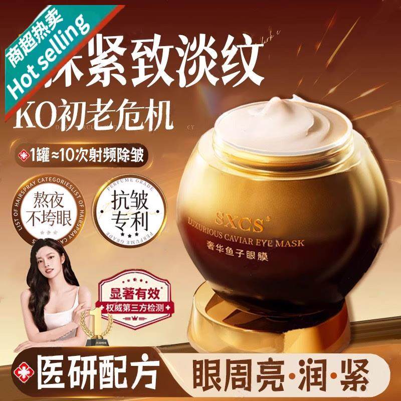 鱼子眼膜补水保湿眼霜舒缓紧致提亮眼周滋润,美容护肤/美体/精油,眼膜,淘宝优惠券,粉丝福利购,淘宝优惠卷